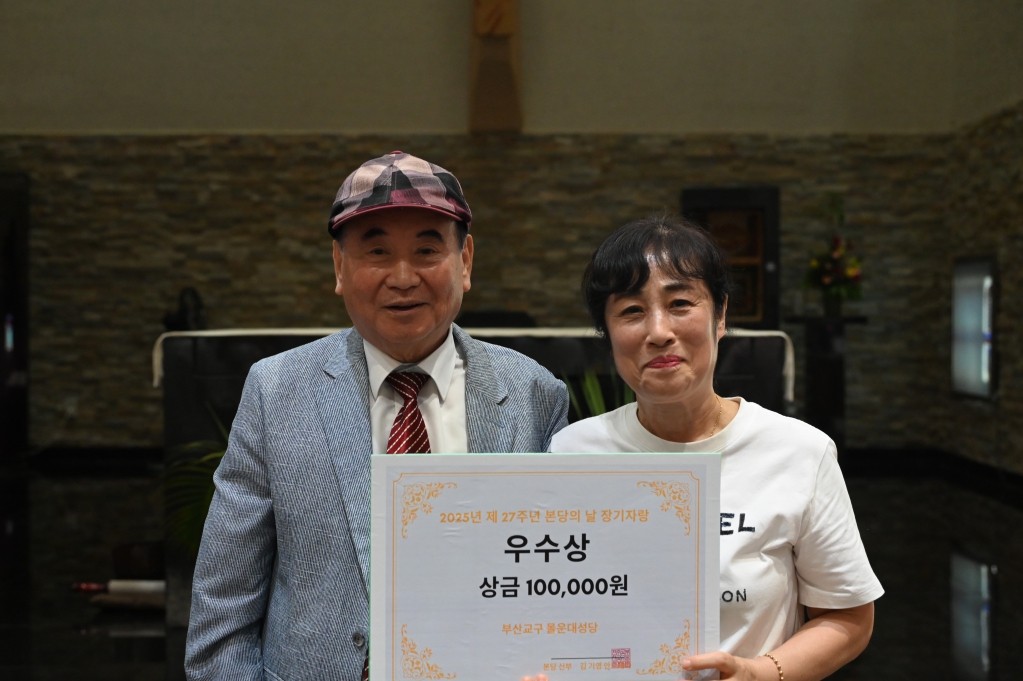 2025년6월15일-본당읜날장기자랑3구역수상2.JPG