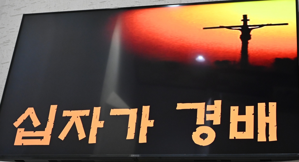 2025년 4월18일-십자가경배제목.JPG