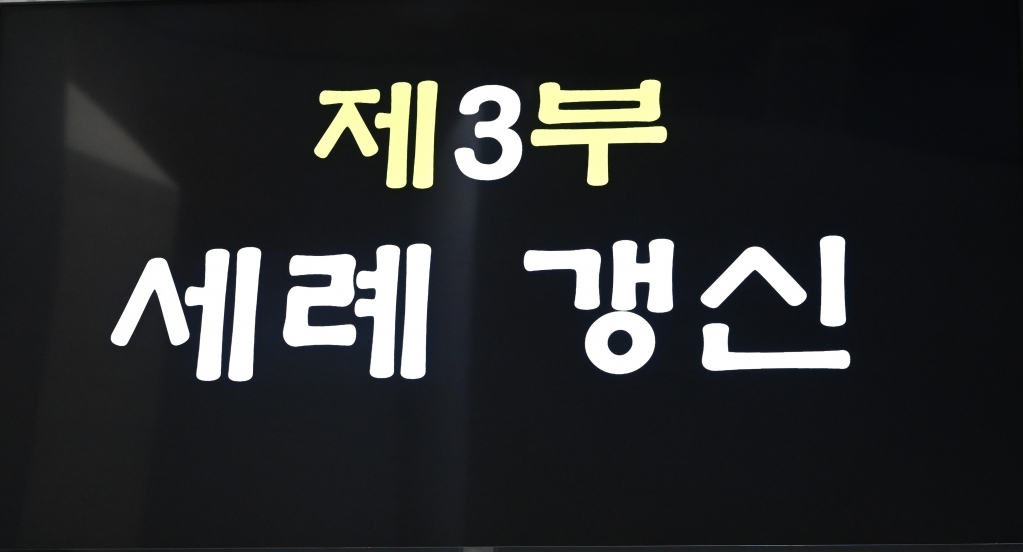 2025년 4월19일-부활성야미사세례갱신.JPG