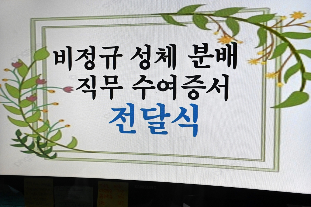 2025년 2월 2일-주님봉헌축일성체분배자제목.JPG