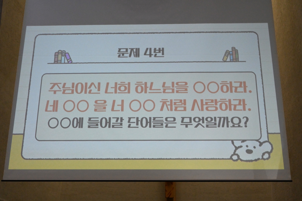 2025년6월15일-본당의날경품퀴즈문제.JPG