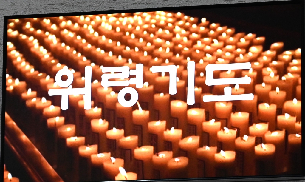 2025년 1월29일-설위령미사위령기도.JPG