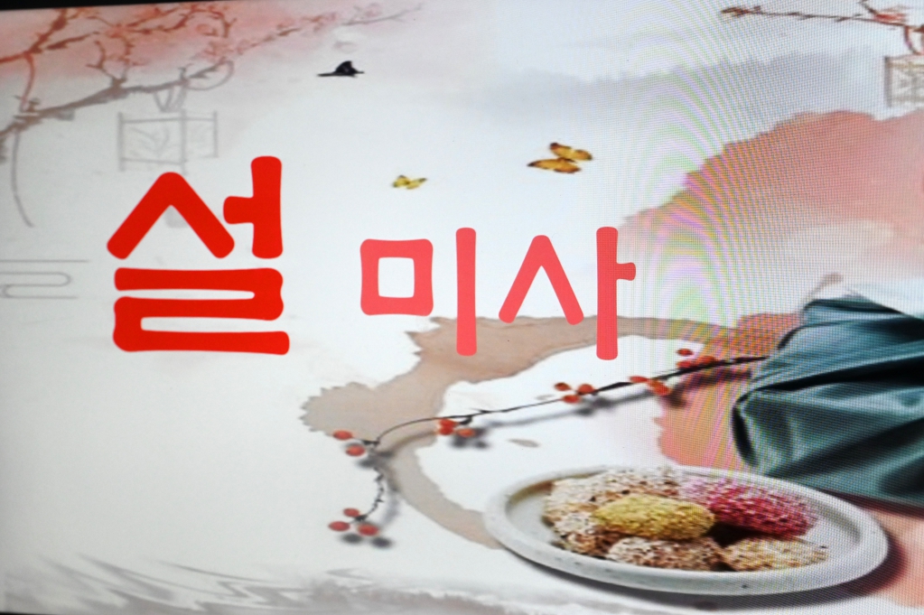 2025년 1월 29일-설위령미사제목.JPG