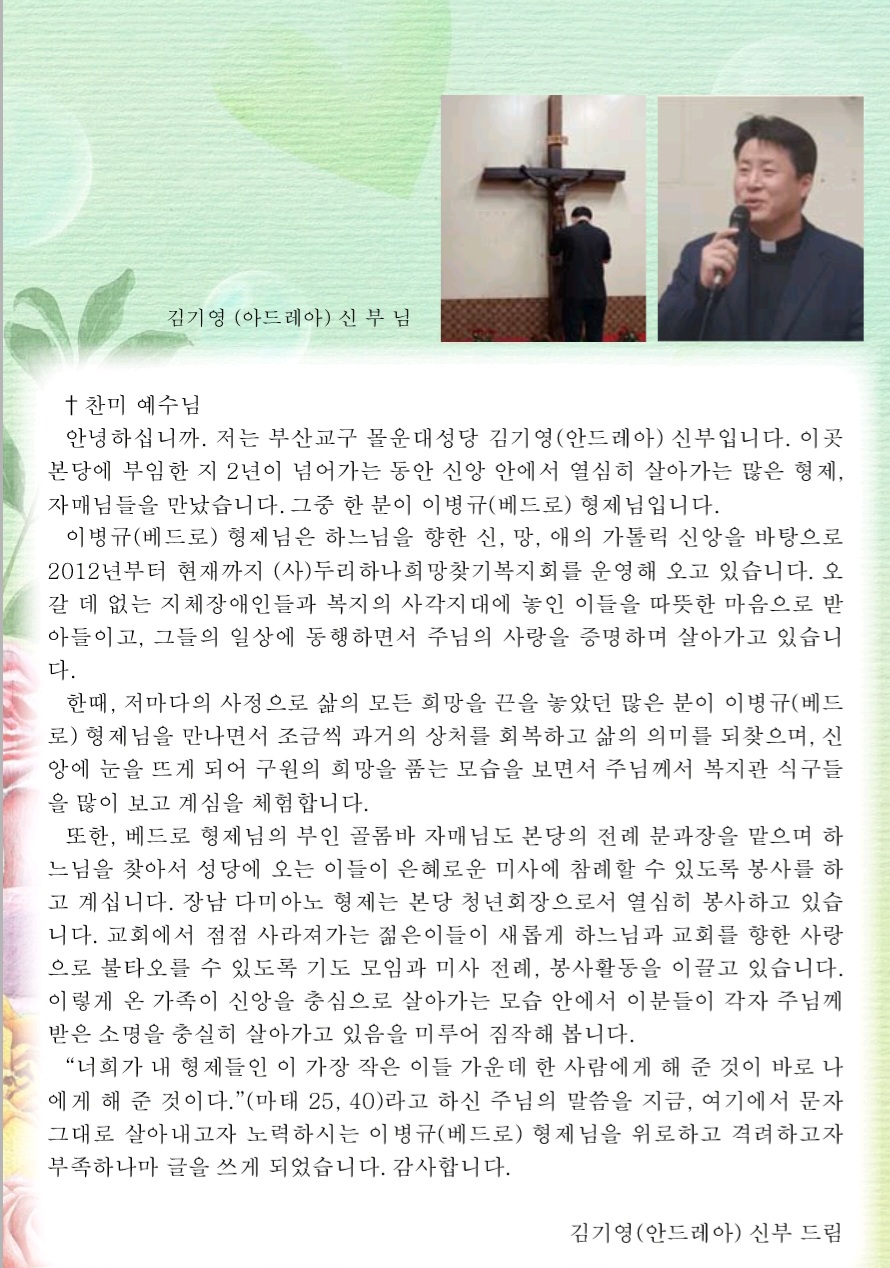 2025년5월31일-복지관소개2신부님.jpg