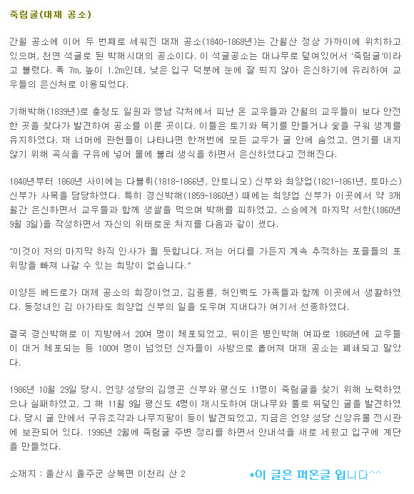 죽림굴 대제성소.JPG