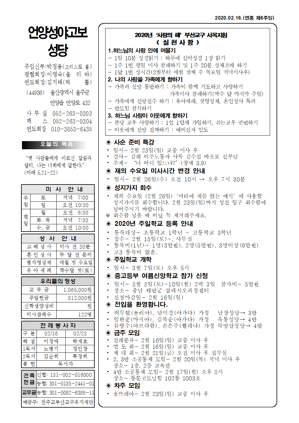 성야고보 20200216001.png