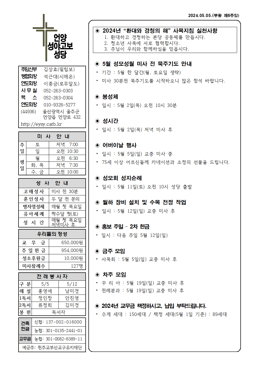 성야고보20240505001.png