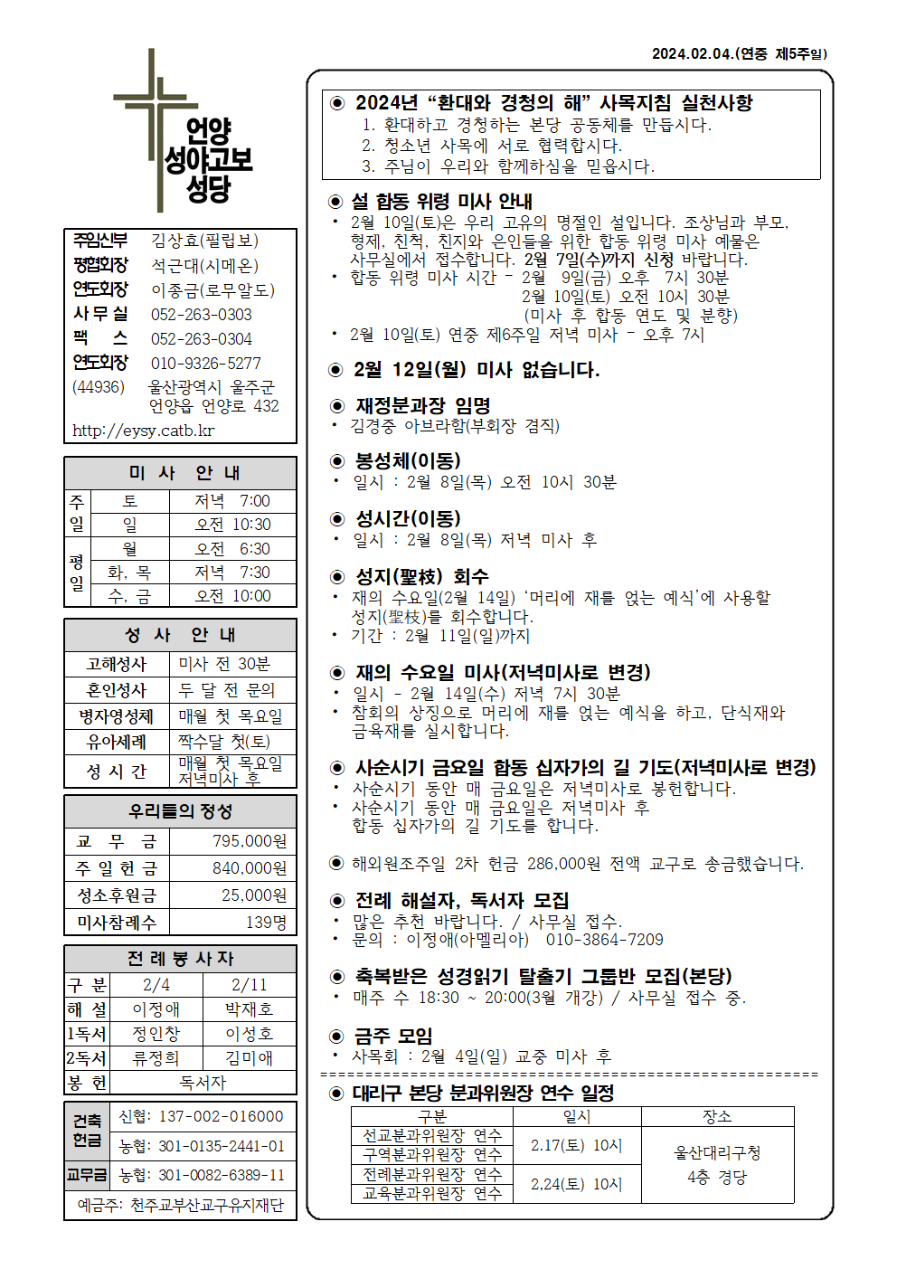 성야고보20240204001.png