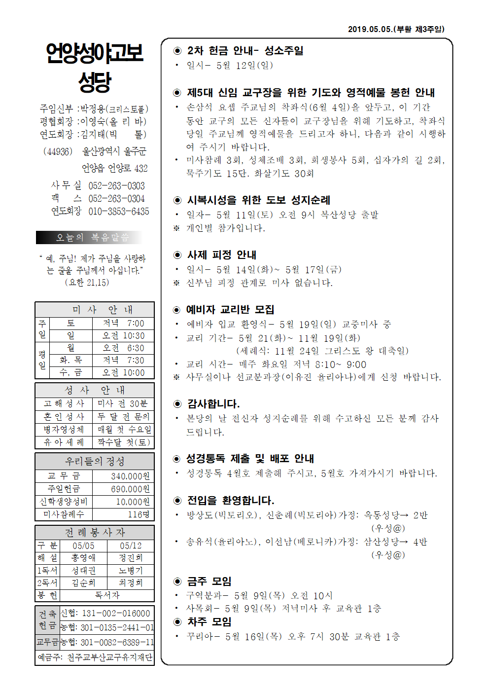 성야고보 20190505001.png