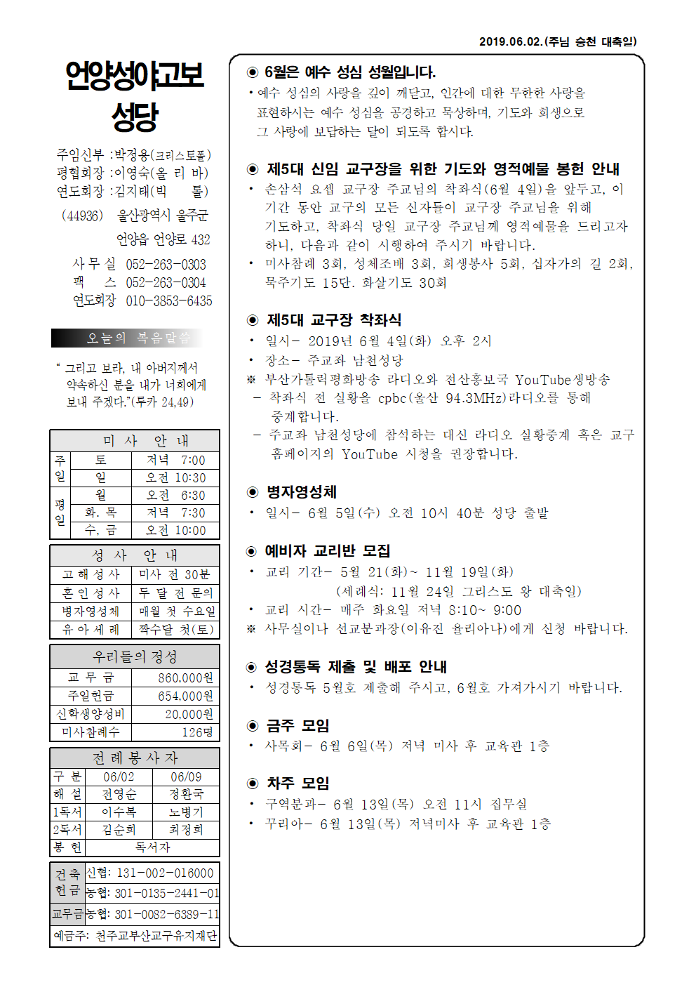 성야고보 20190602001.png