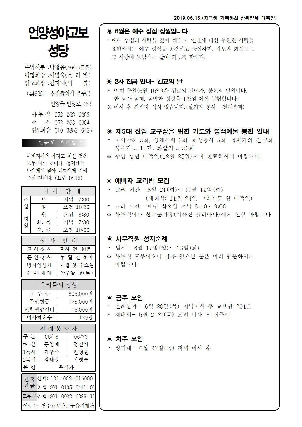 성야고보 20190616001.png