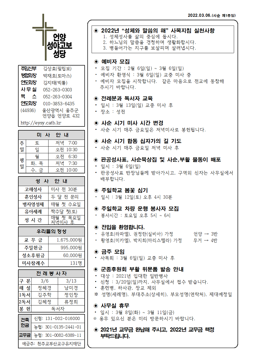 성야고보20220306001.png