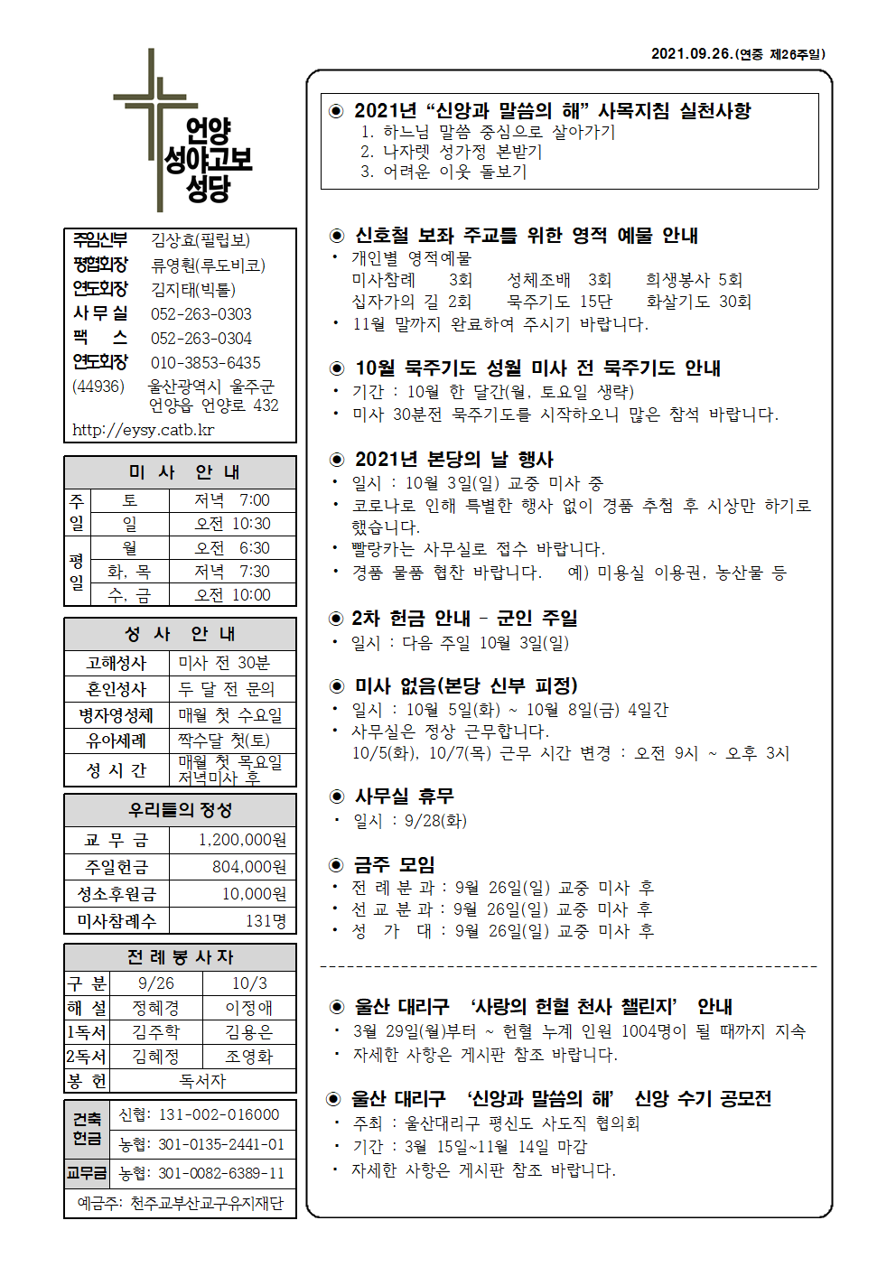 성야고보20210926001.png