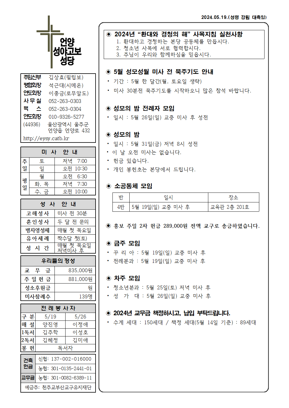 성야고보20240519001.png