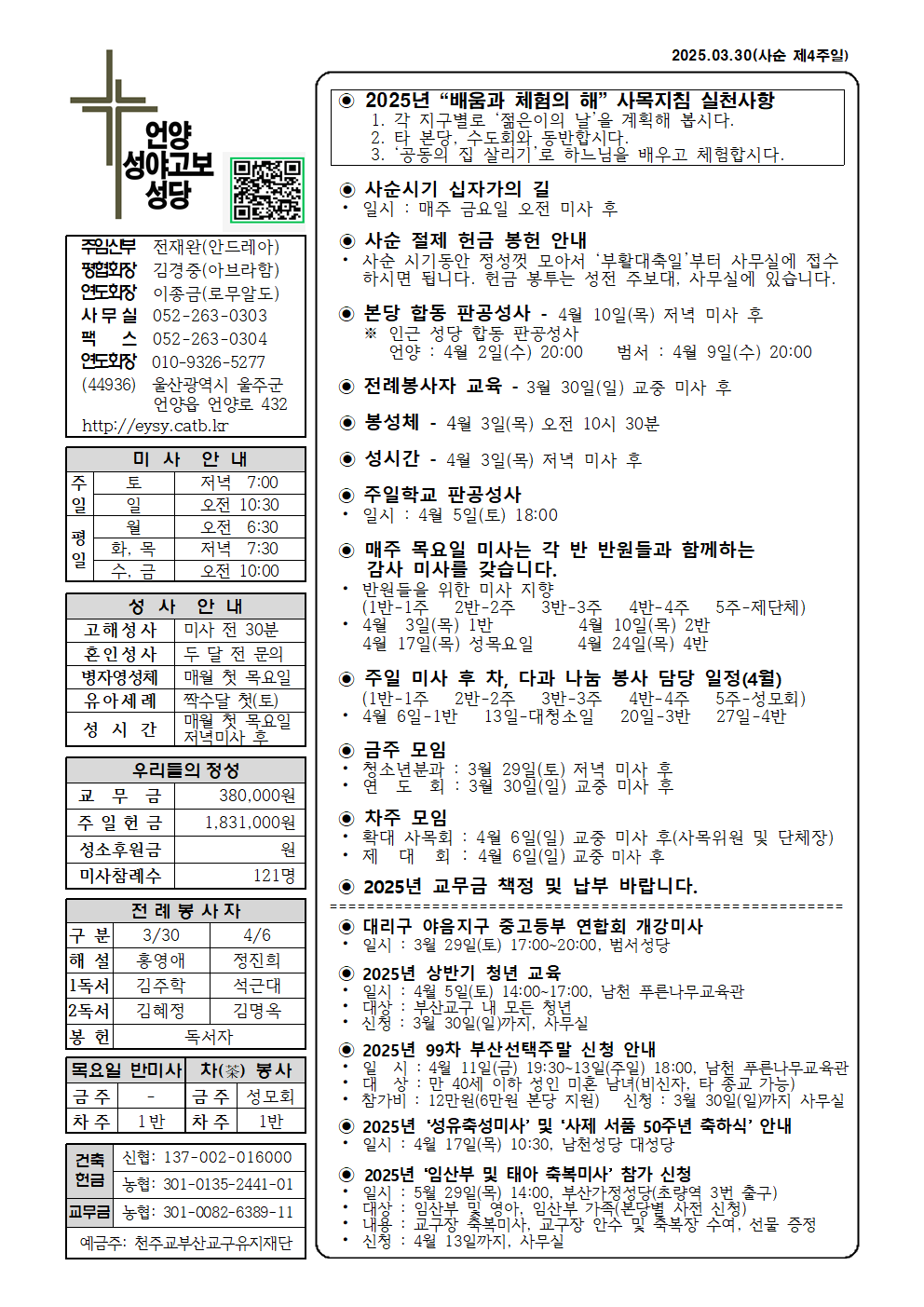 성야고보20250330001.png