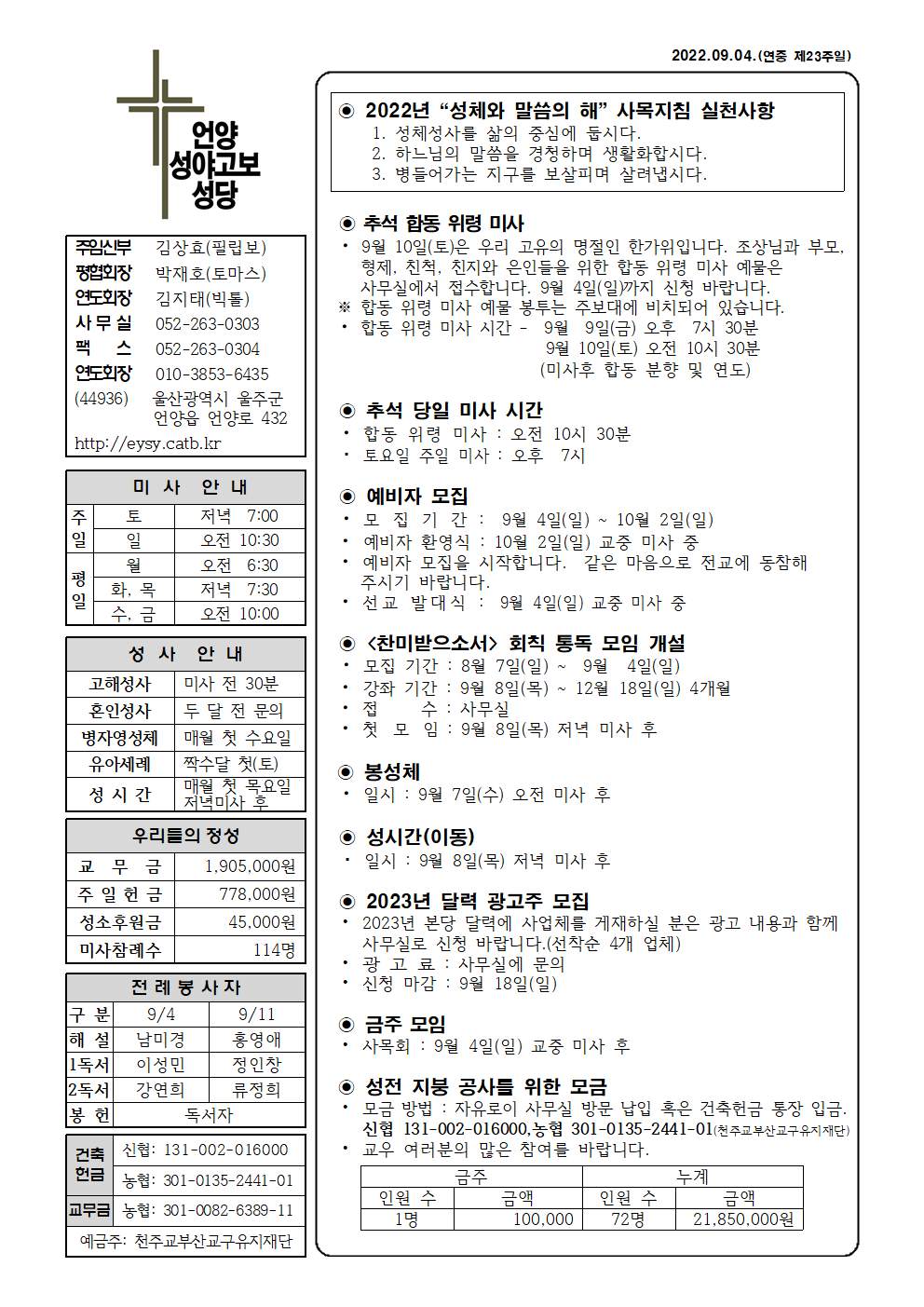 성야고보20220904001.png