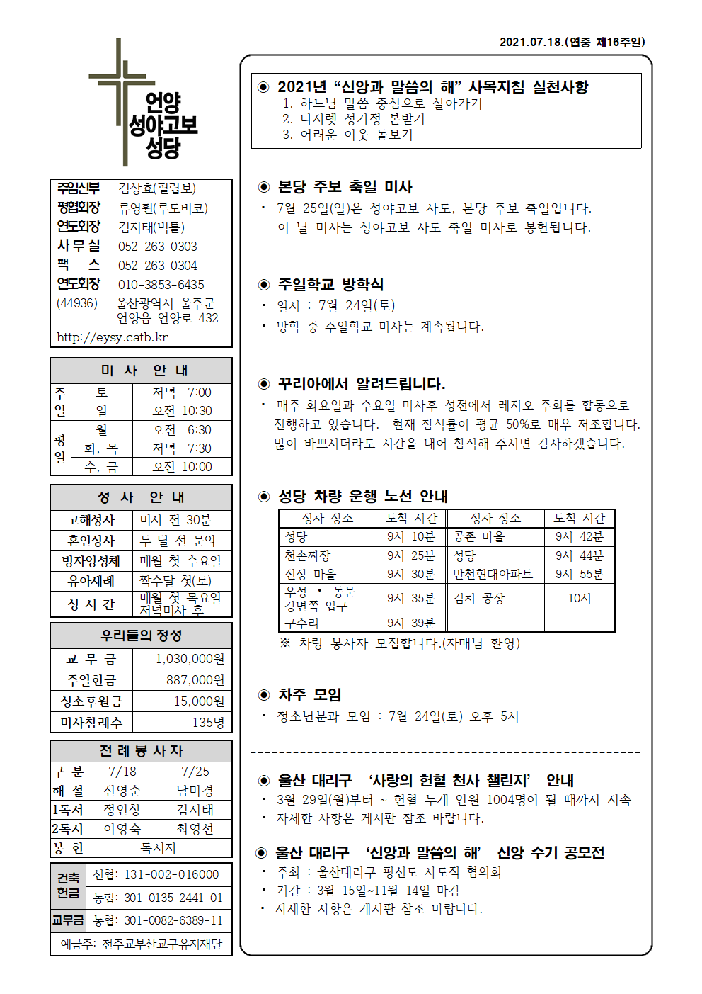 성야고보20210718001.png