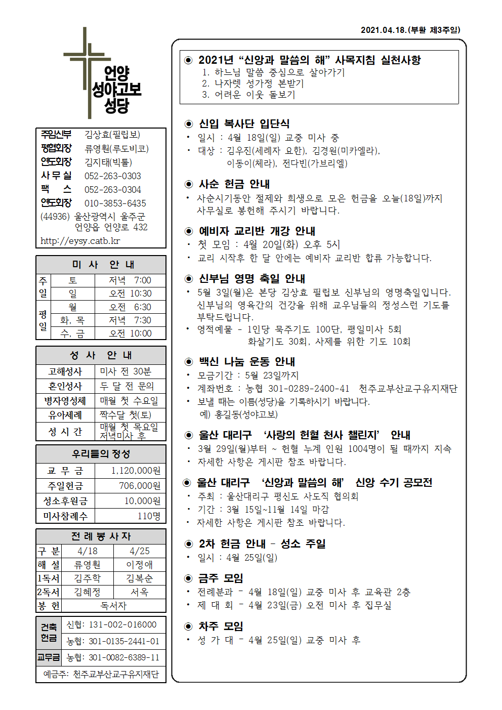 성야고보 20210418001.png