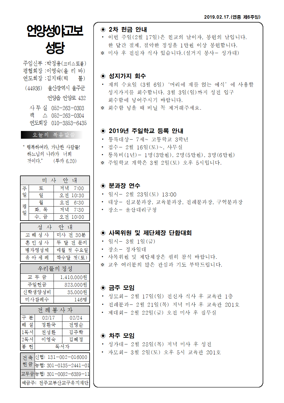 성야고보 20190217001.png