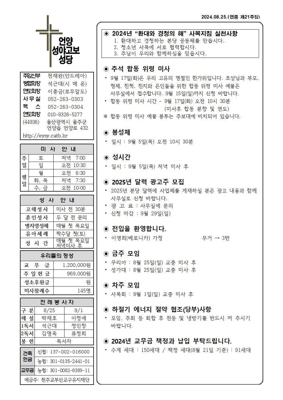 성야고보20240825001.png