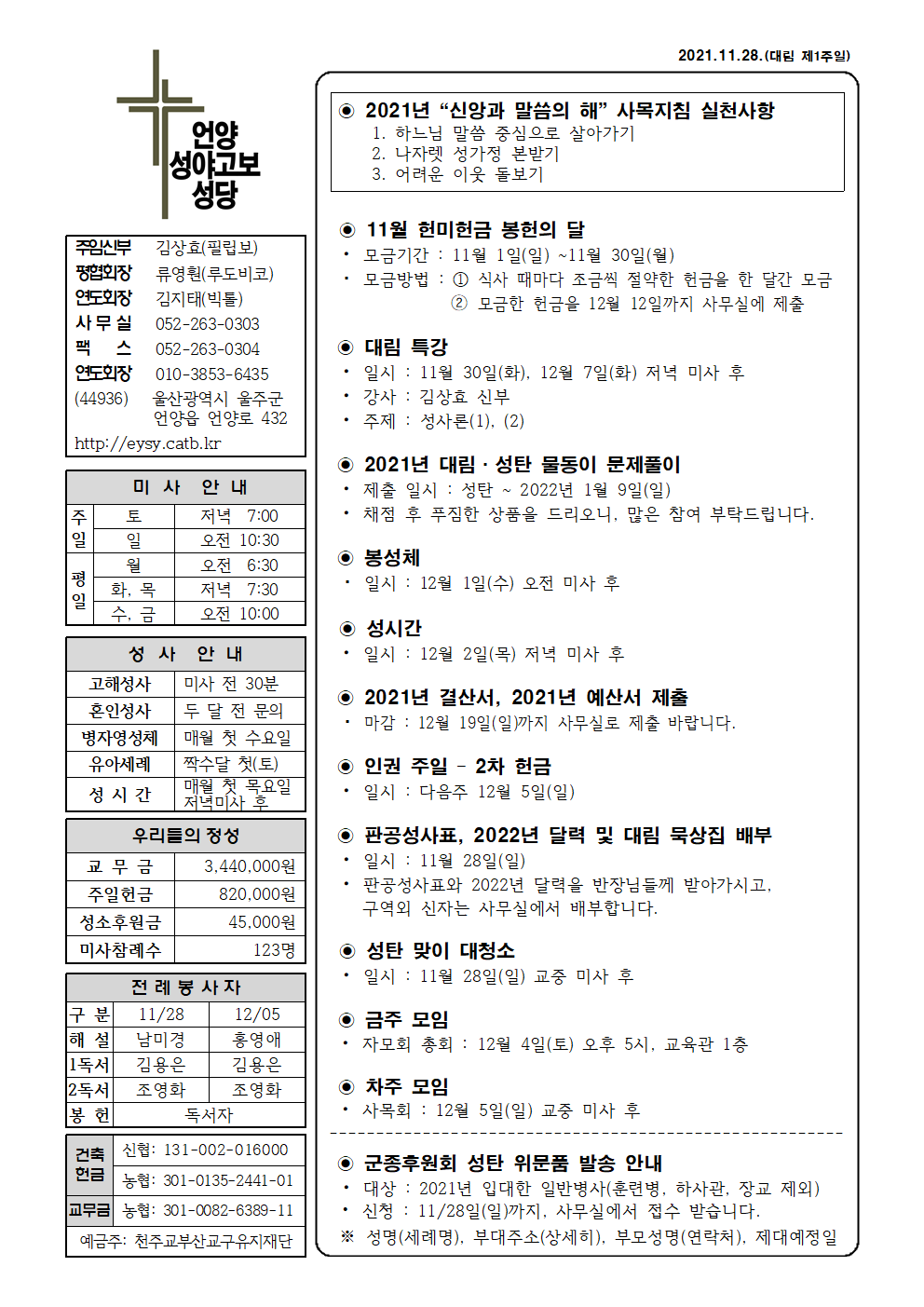 성야고보20211128001.png