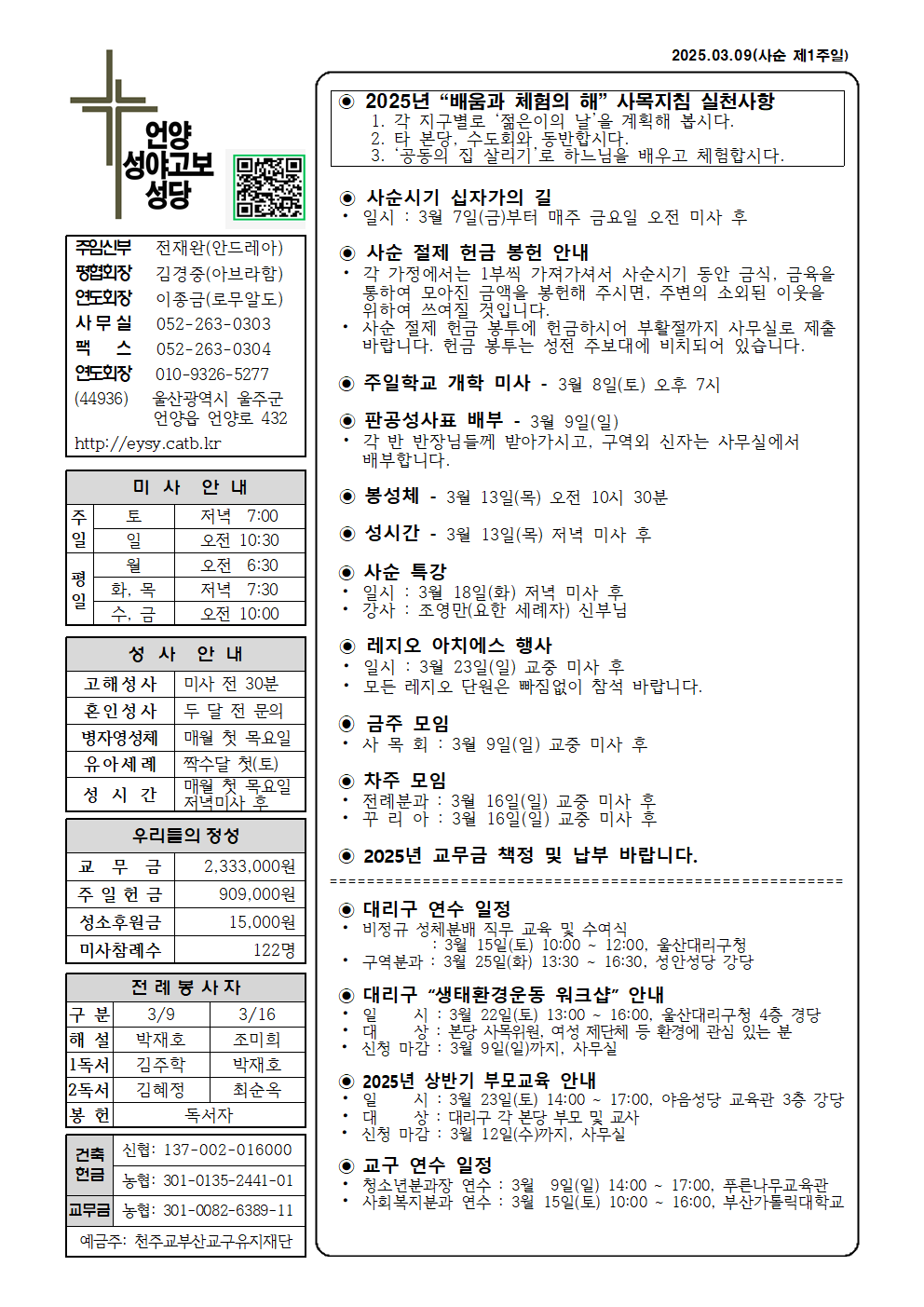 성야고보20250309001.png