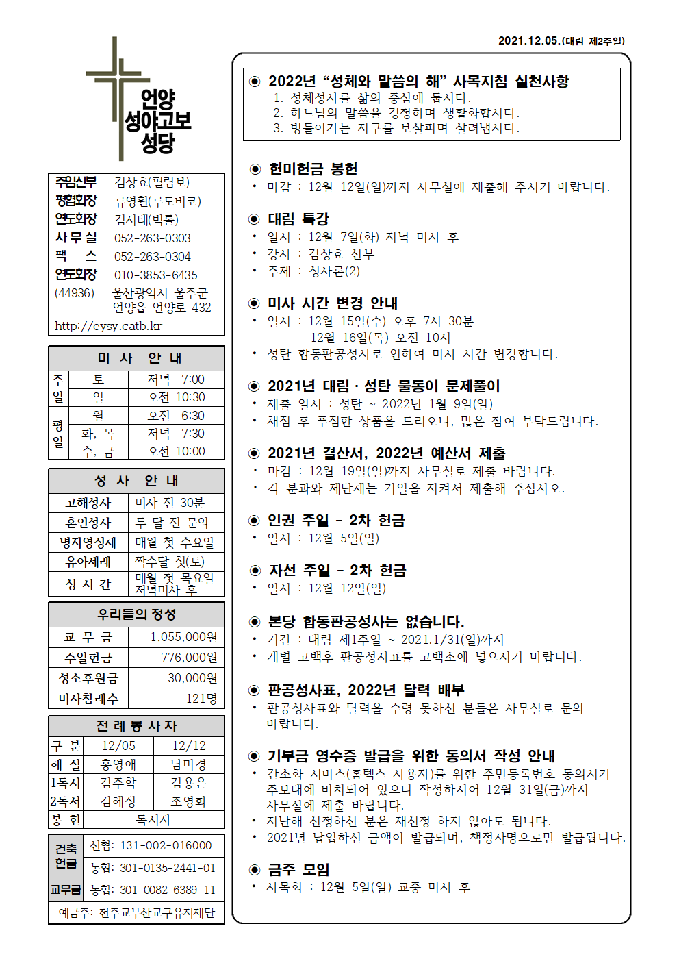 성야고보20211205001.png