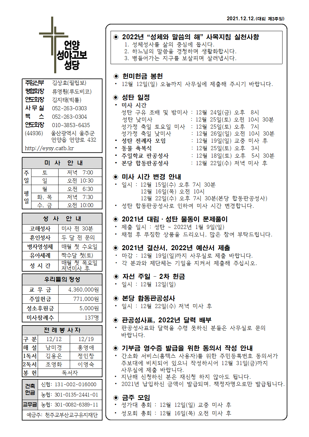 성야고보20211212001.png