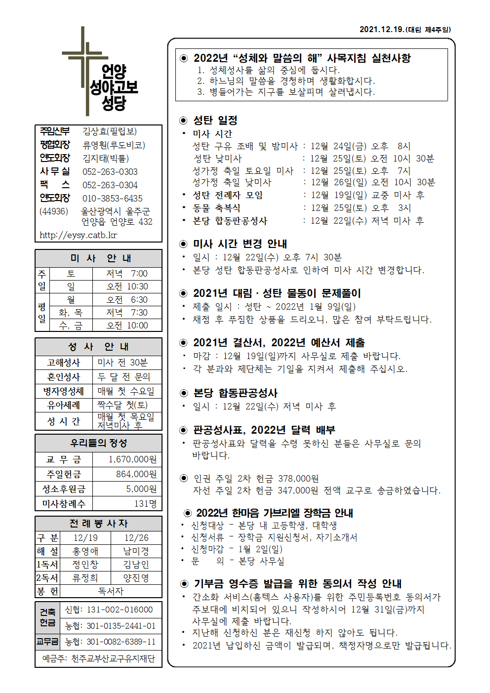 성야고보20211219001.png