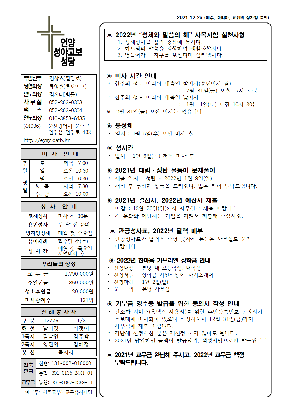 성야고보20211226001.png