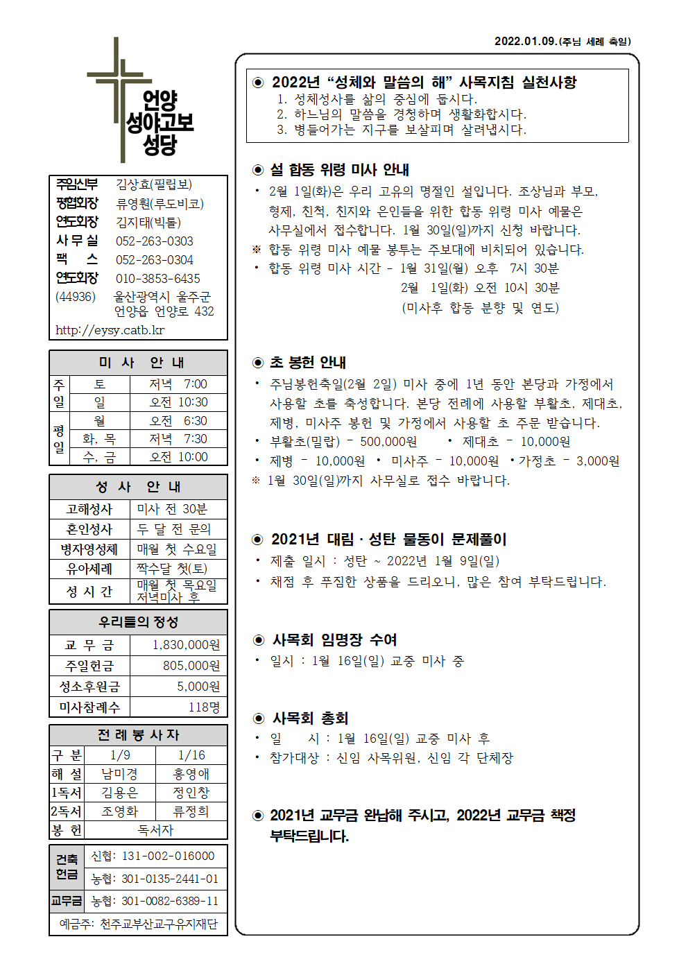 성야고보20220109001.png