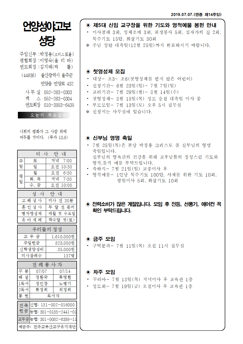 성야고보 20190707001.png