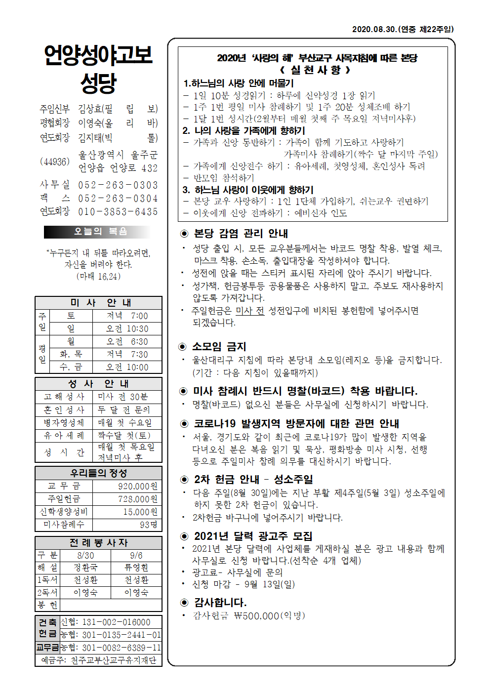 성야고보 20200830001.png