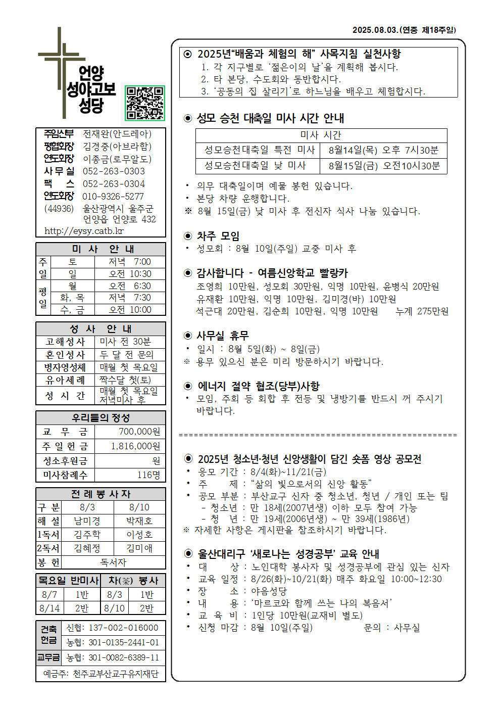 성야고보20250803001.png