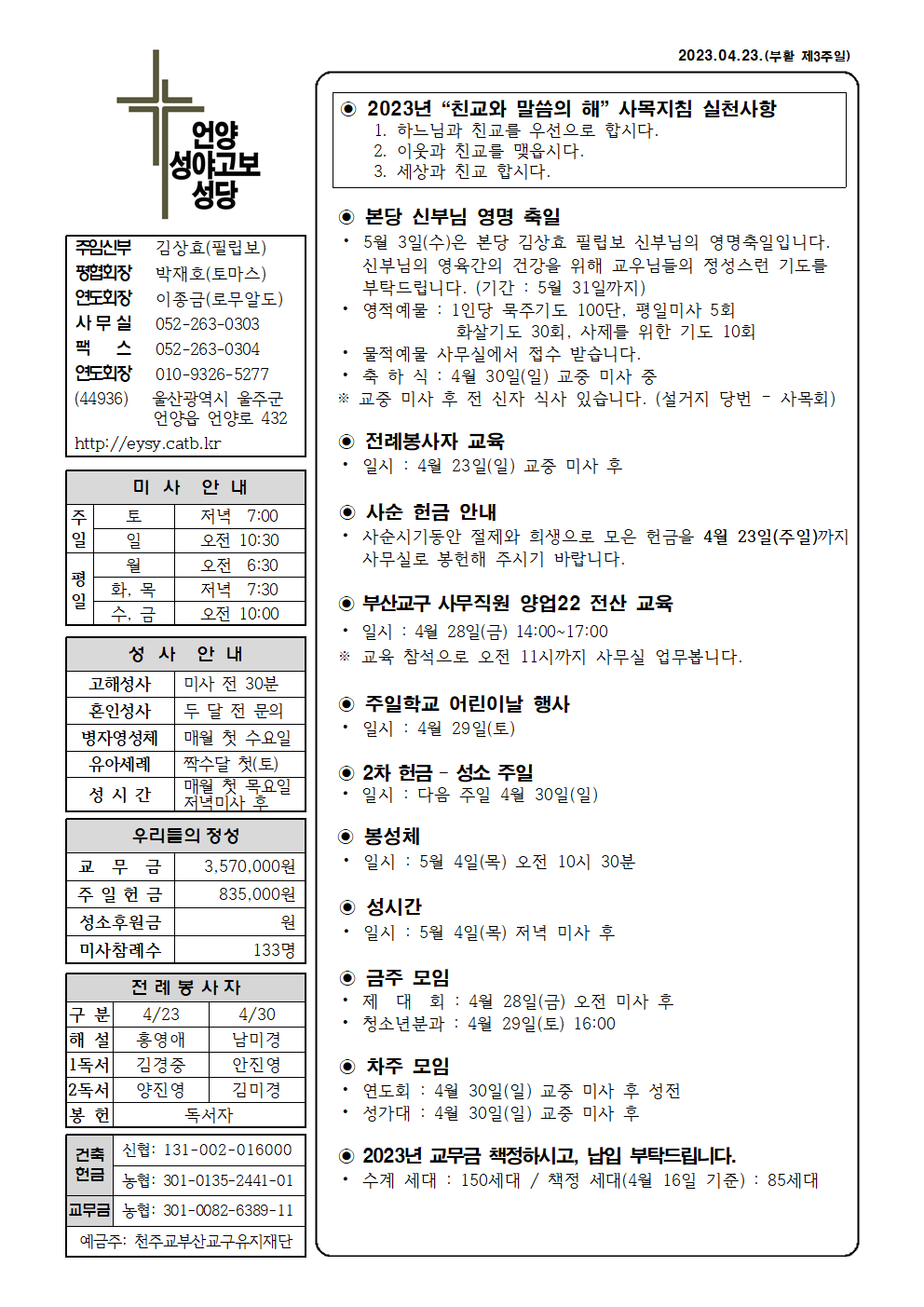 성야고보20230423001.png