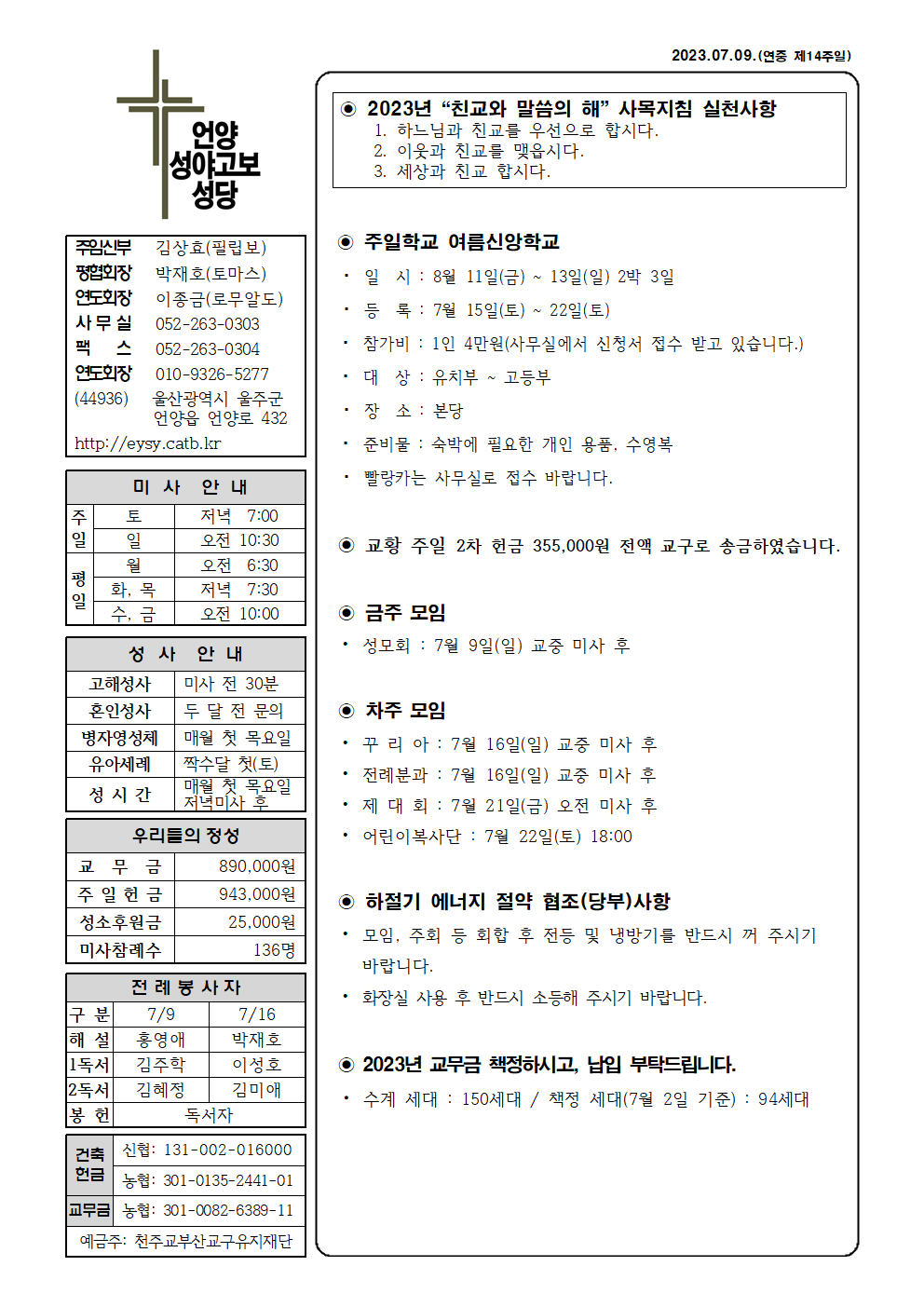 성야고보20230709001.png