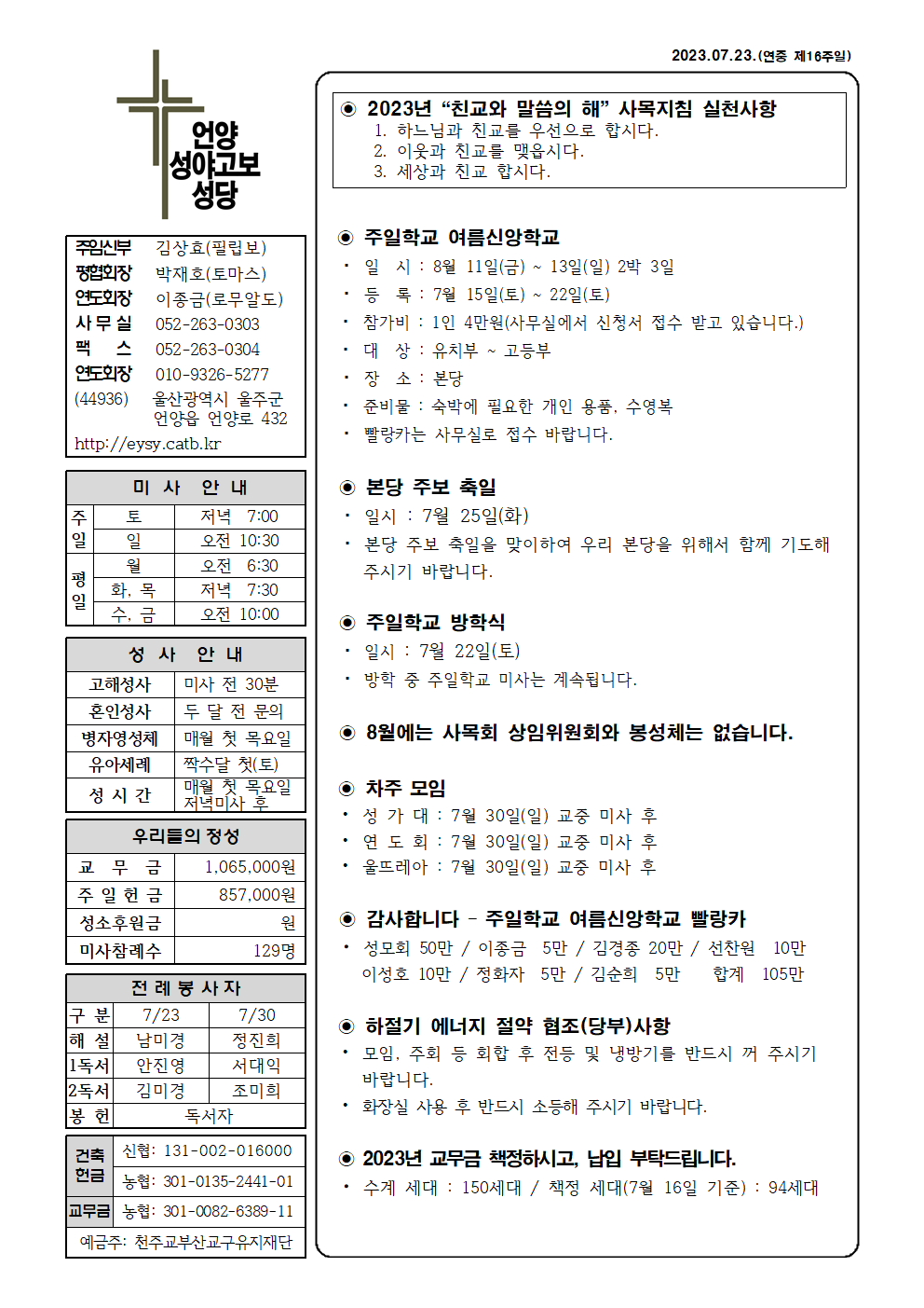 성야고보20230723001.png