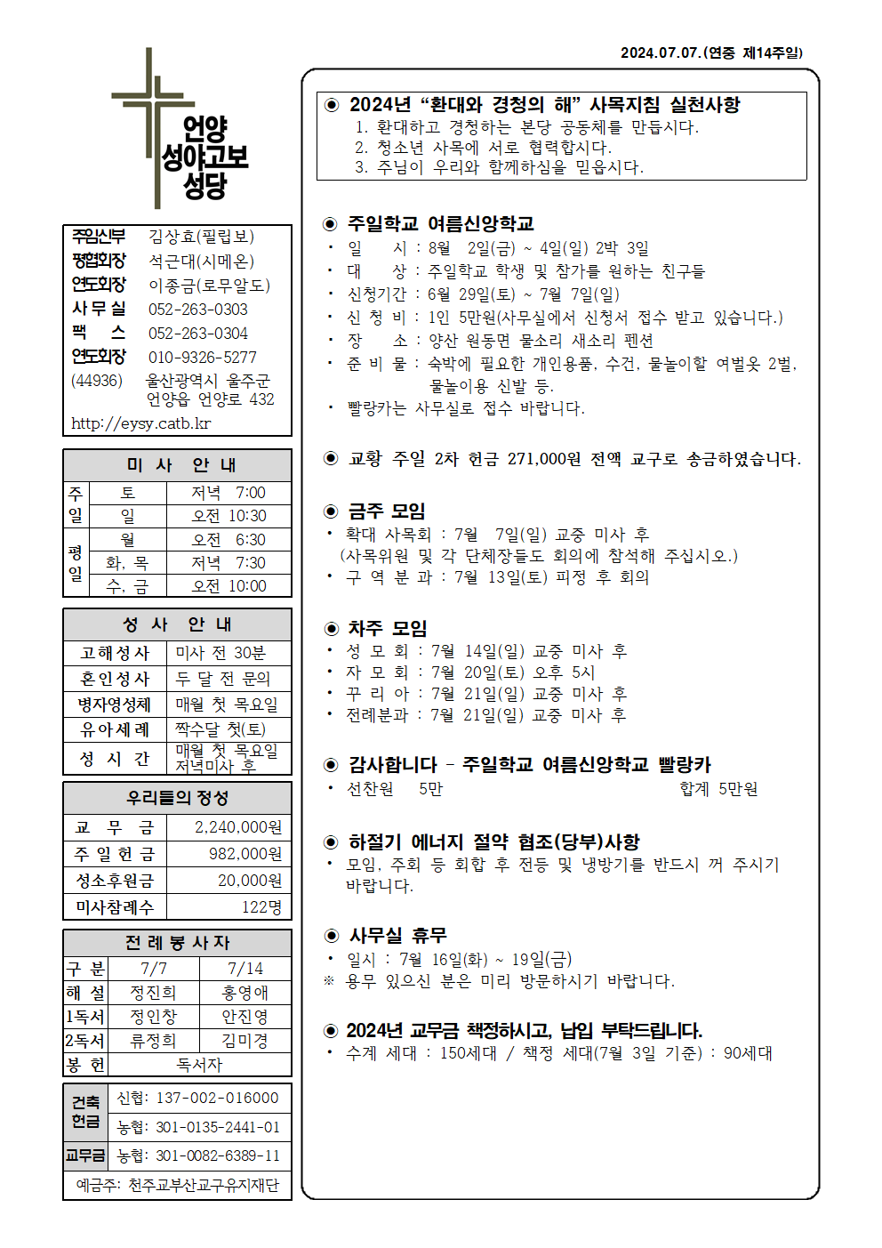 성야고보20240707001.png