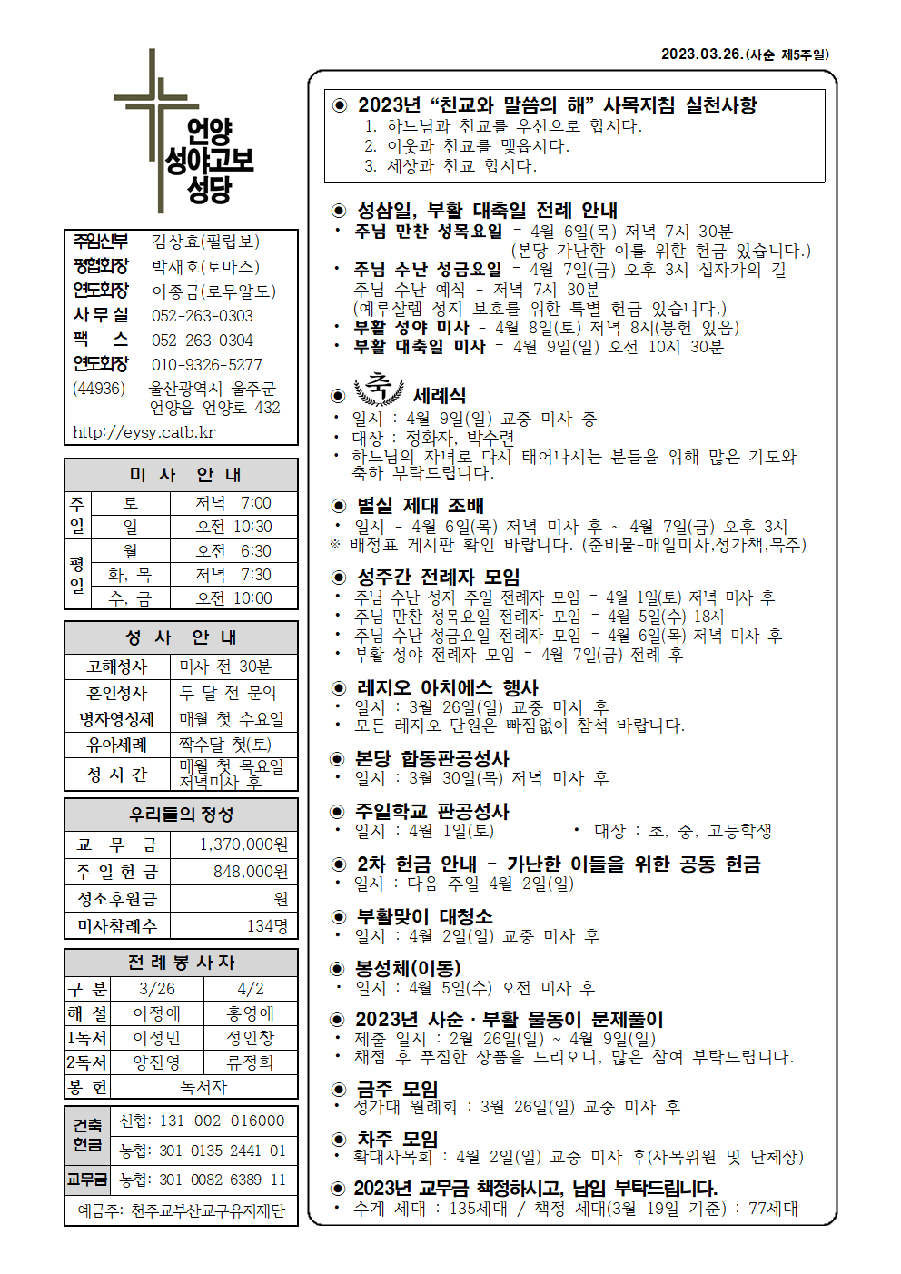 성야고보20230326001.png