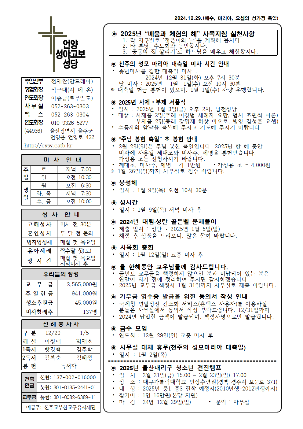 성야고보20241229001.png