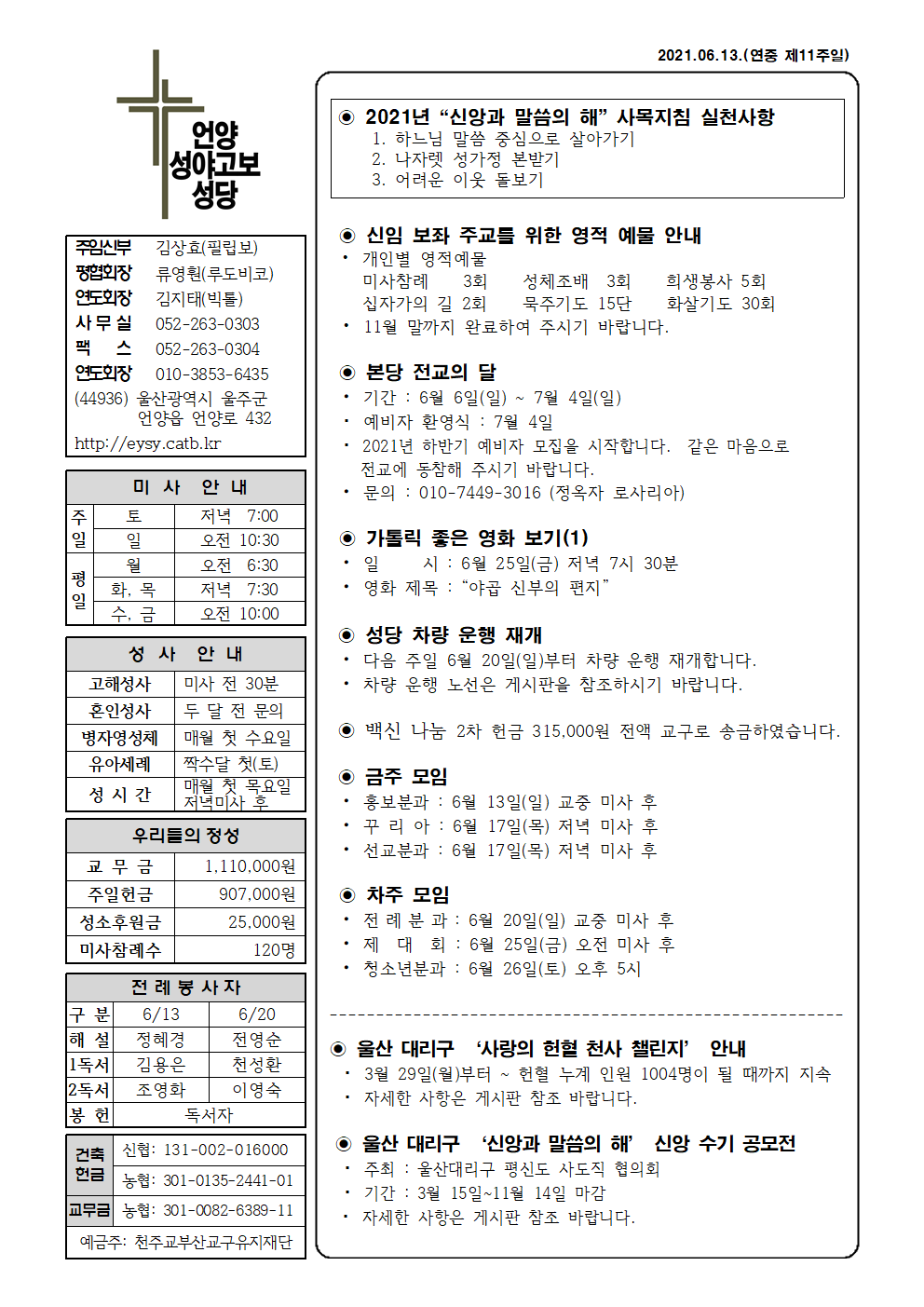 성야고보20210613001.png