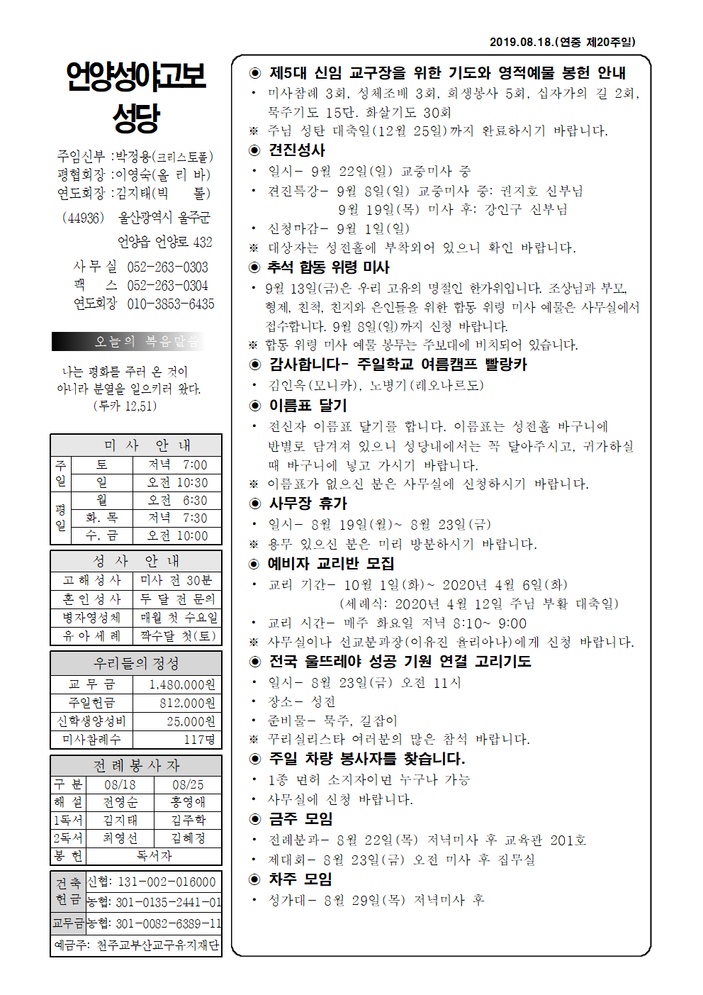 성야고보 20190818001.png