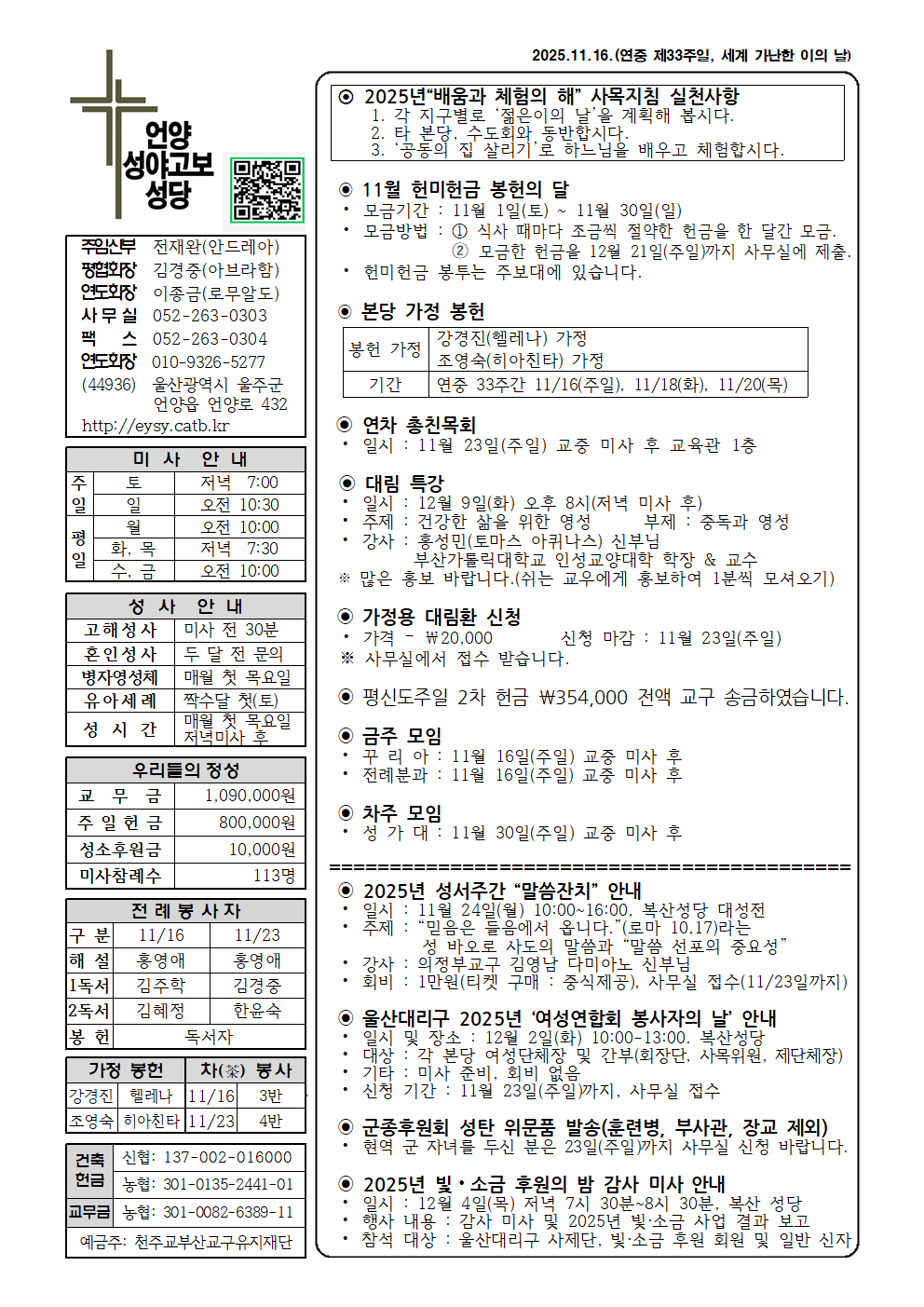 성야고보20251116001.png
