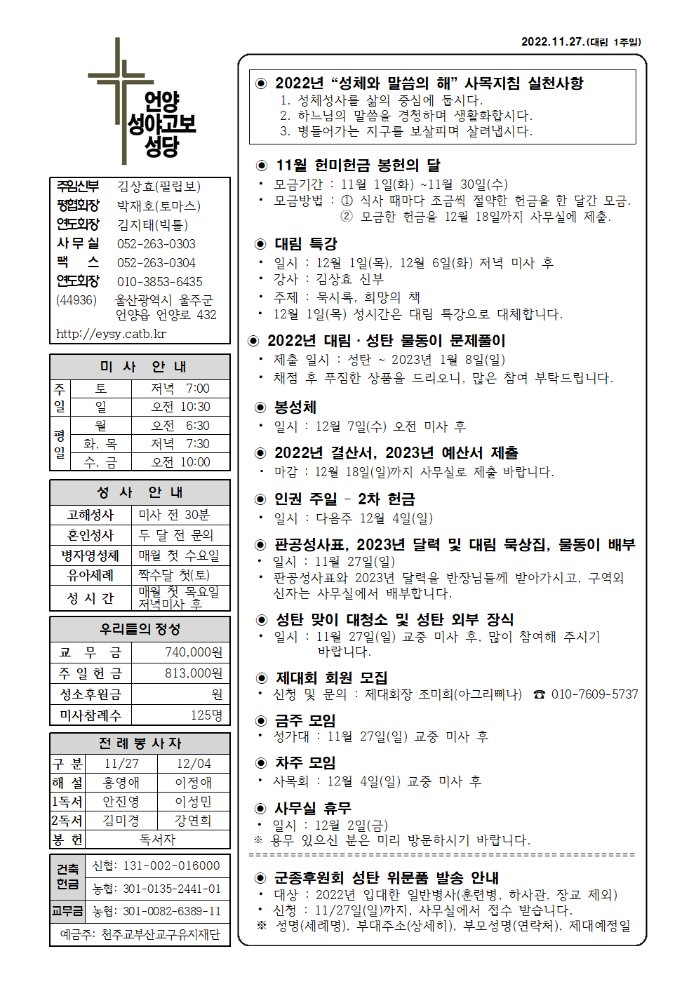 성야고보20221127001.png