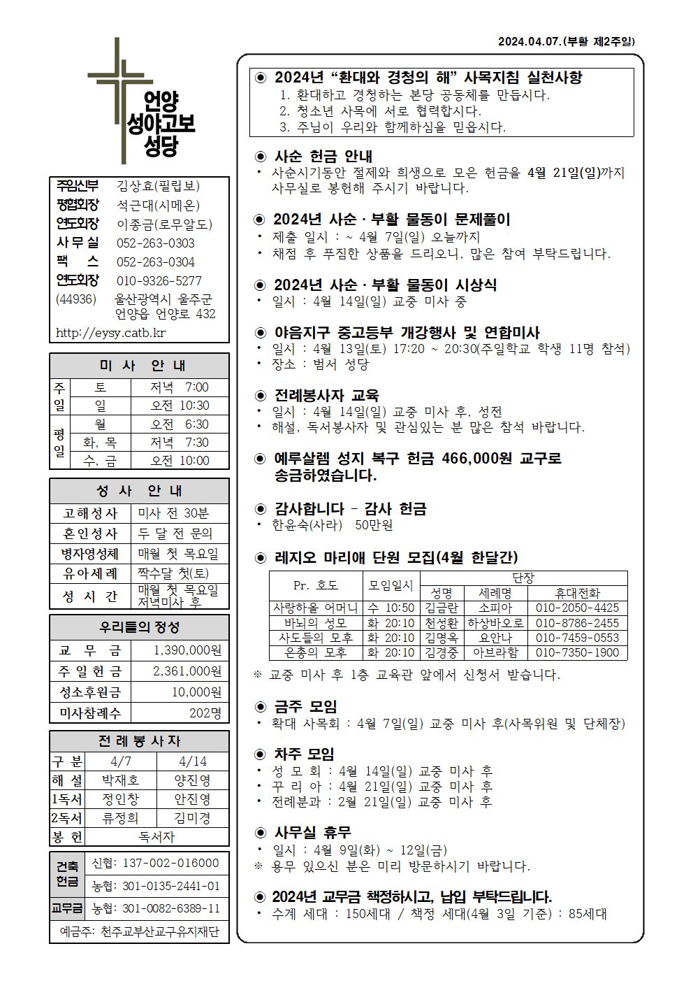 성야고보20240407001.png