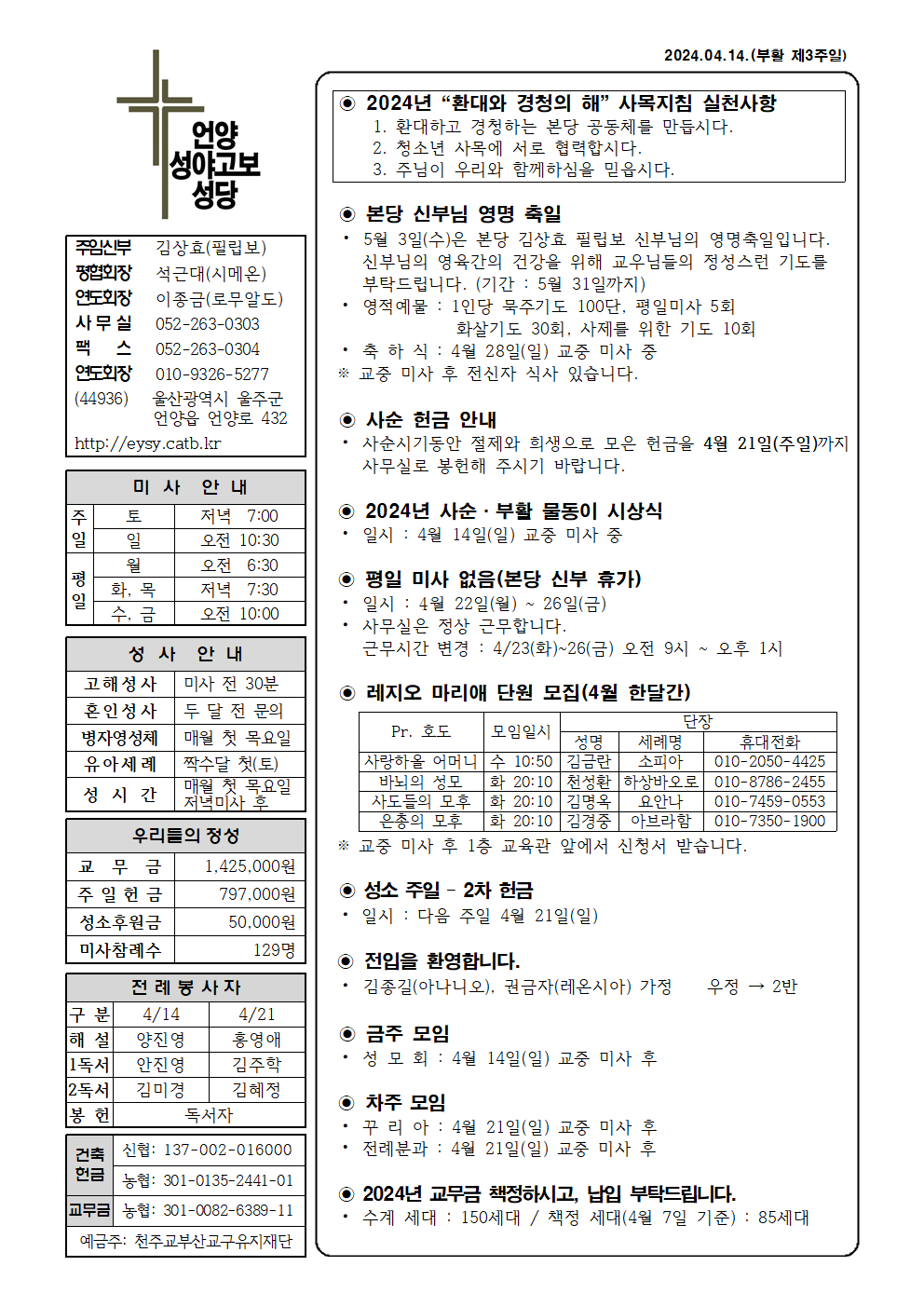 성야고보20240414001.png