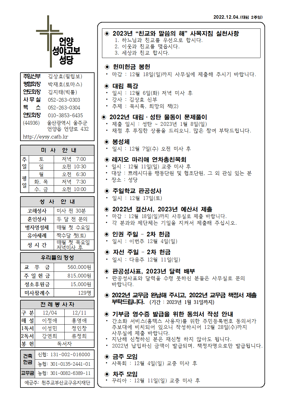 성야고보20221204001.png