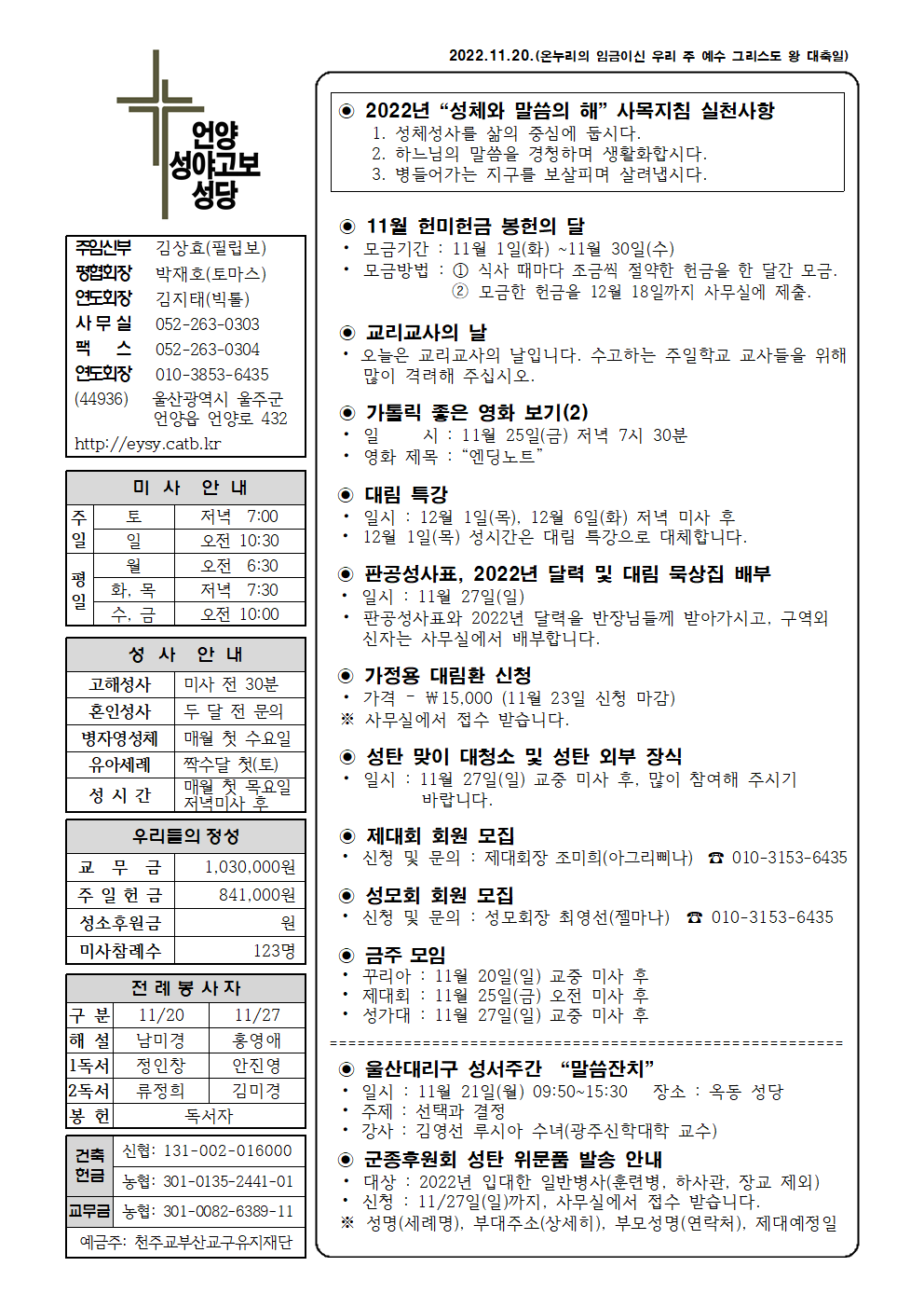 성야고보20221120001.png