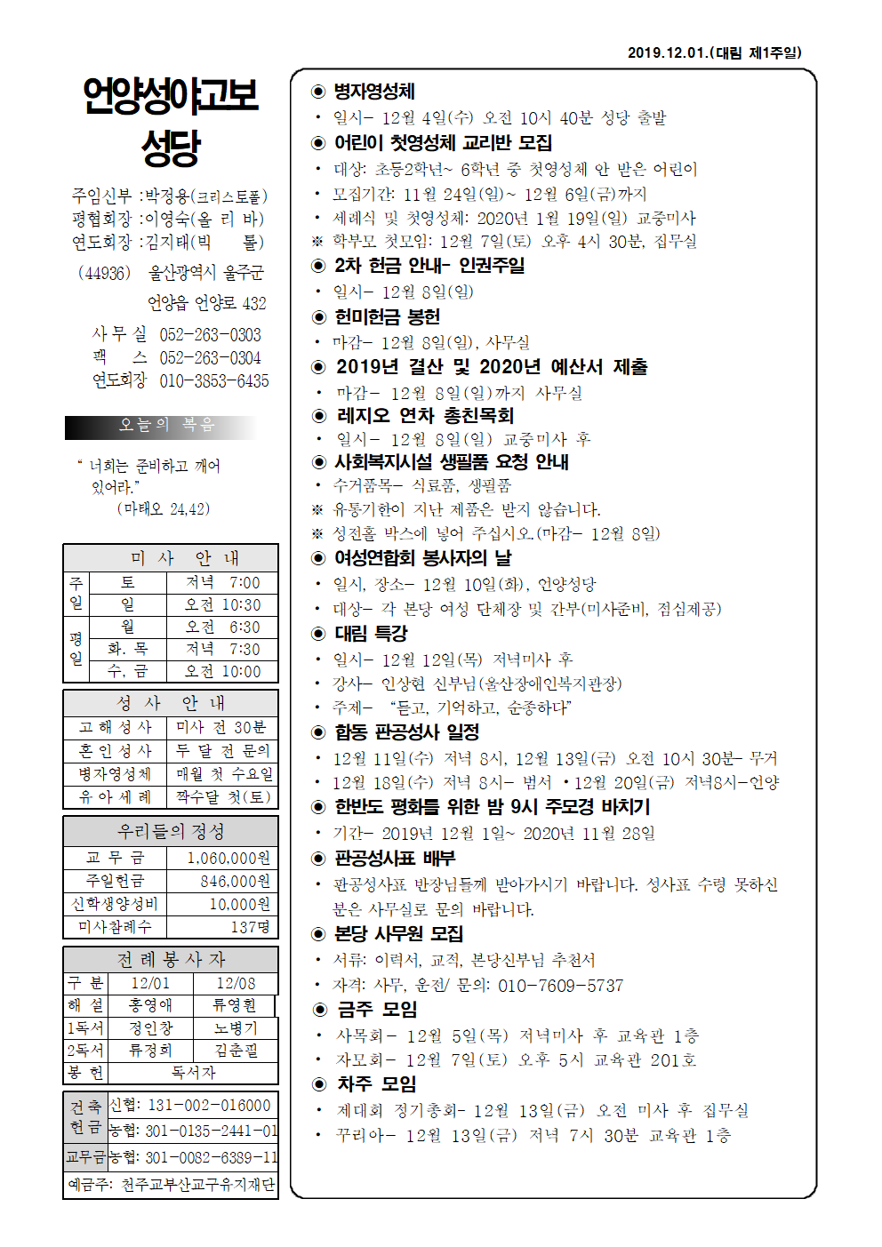 성야고보 20191201001.png