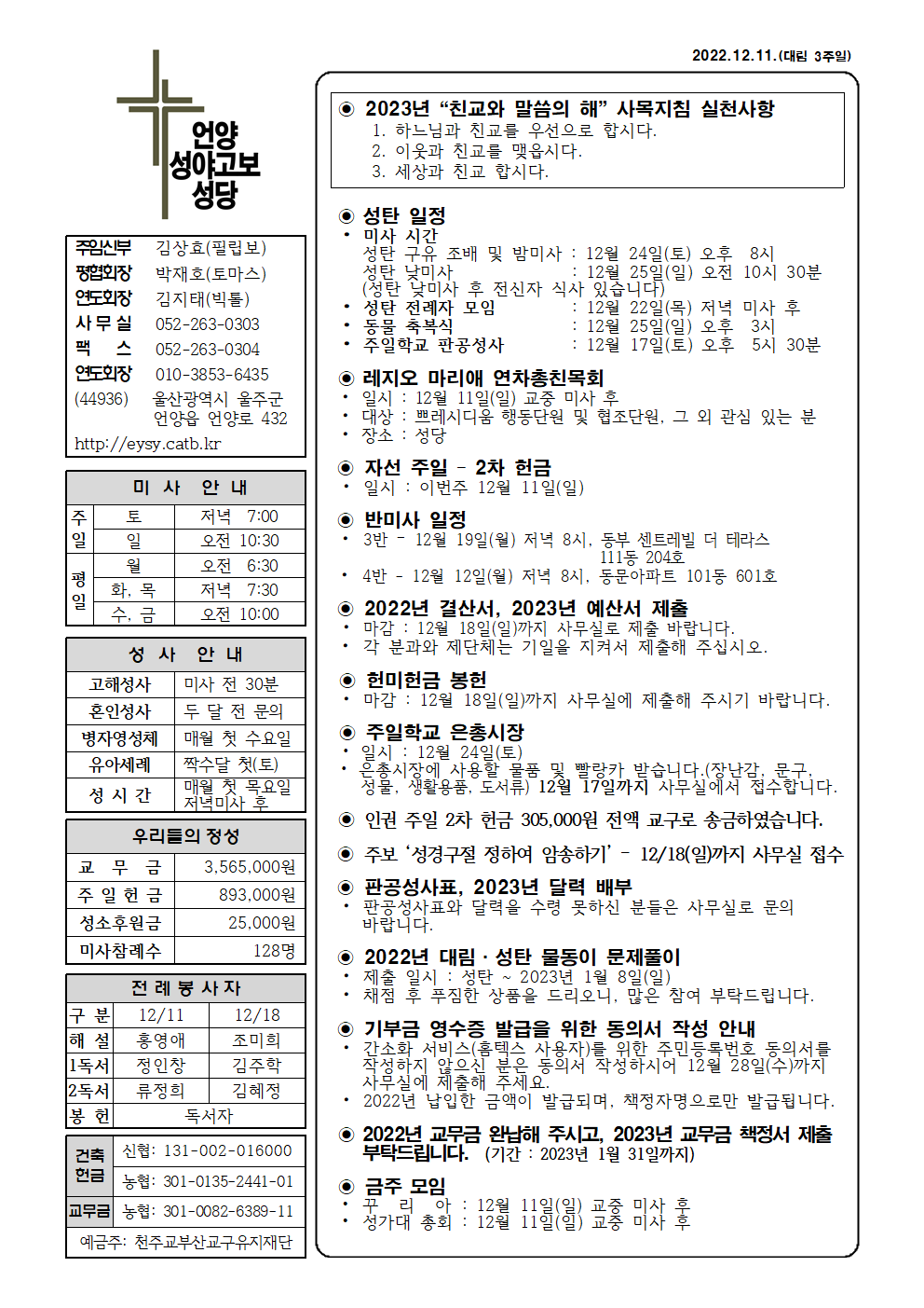 성야고보20221211001.png